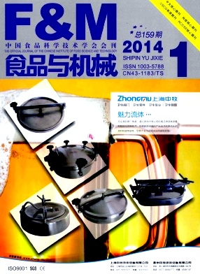 ��ʳƷ�c�Cе�����������|CSCD|�Ƽ��ڿ���Ͷ���֪